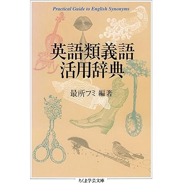 Amazon.co.jp 売れ筋ランキング: 外国語学習・参考書 の中で最も人気の Amazon.co.jp 売れ筋ランキング: 外国語学習・参考書 の中で最も人気の